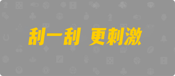 加拿大28,加拿大预测网,加拿大PC结果查询,加拿大PC在线预测,28在线预测咪牌查询,预测,加拿大预测,pc预测